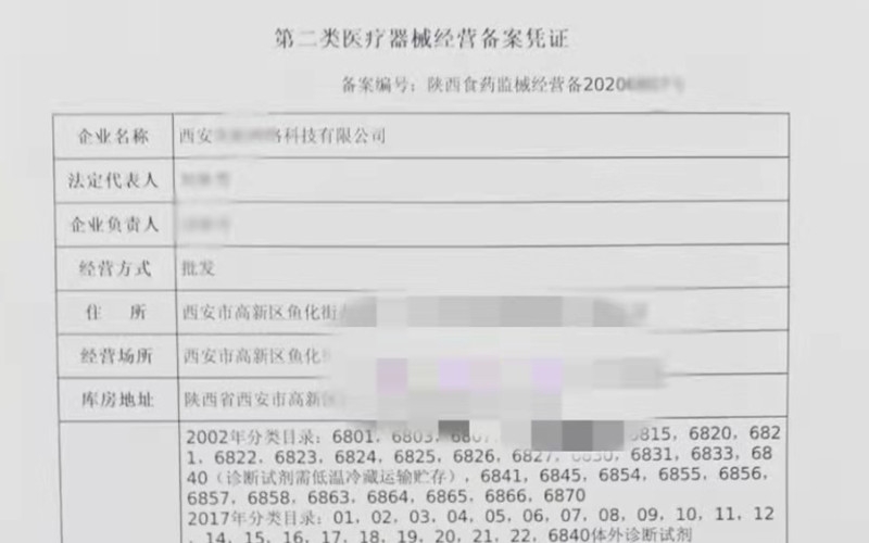 第二類醫(yī)療器械經(jīng)營備案